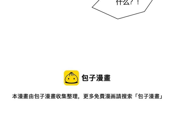 第167话 忍痛的爱 第101页