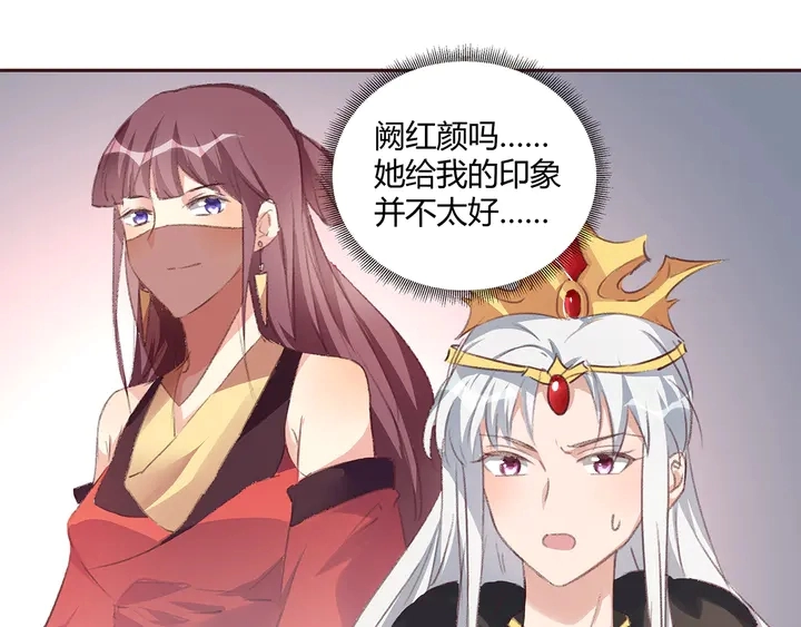 第167话 忍痛的爱 第102页