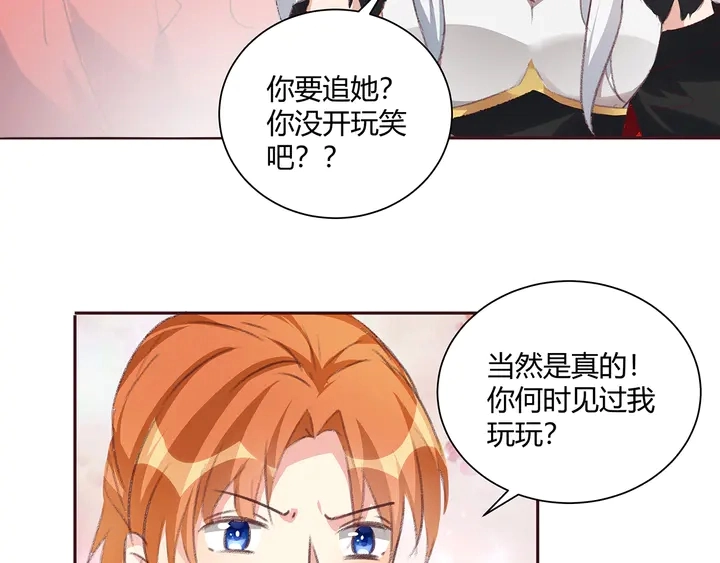 第167话 忍痛的爱 第104页