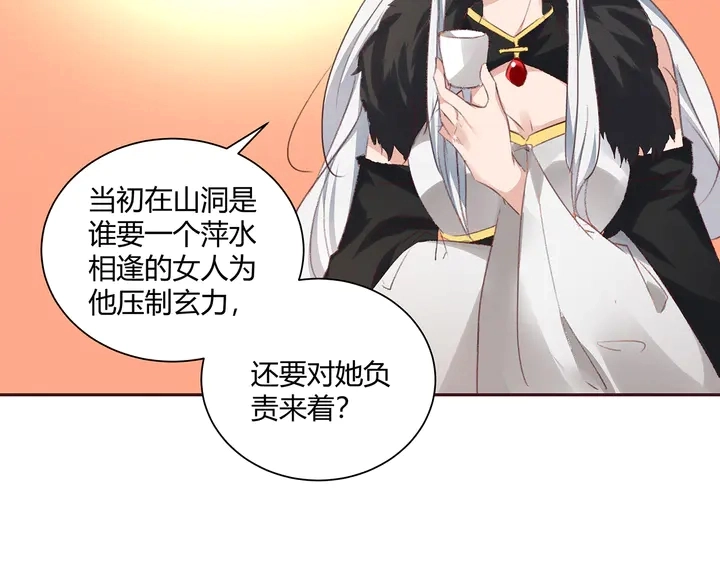 第167话 忍痛的爱 第110页