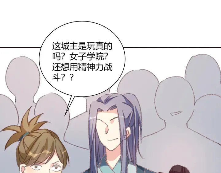 第166话 为何伤感？ 第12页