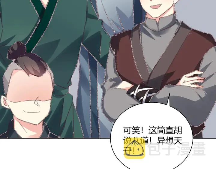 第166话 为何伤感？ 第14页