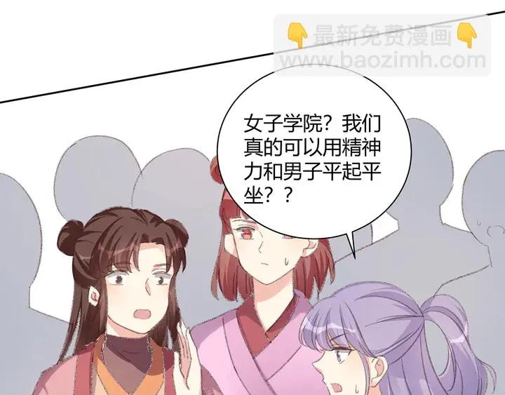 第166话 为何伤感？ 第16页