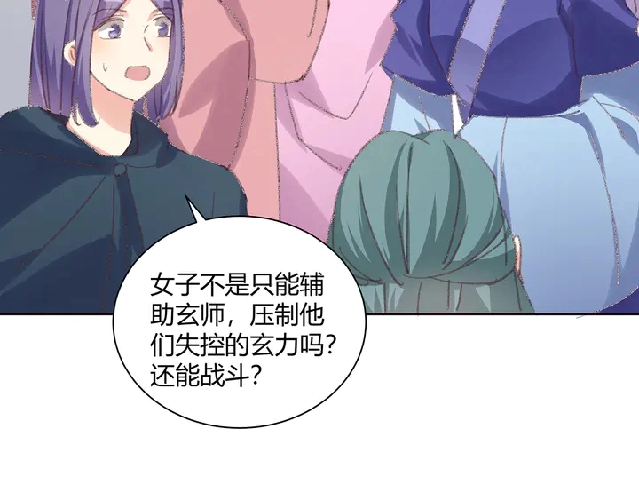 第166话 为何伤感？ 第18页