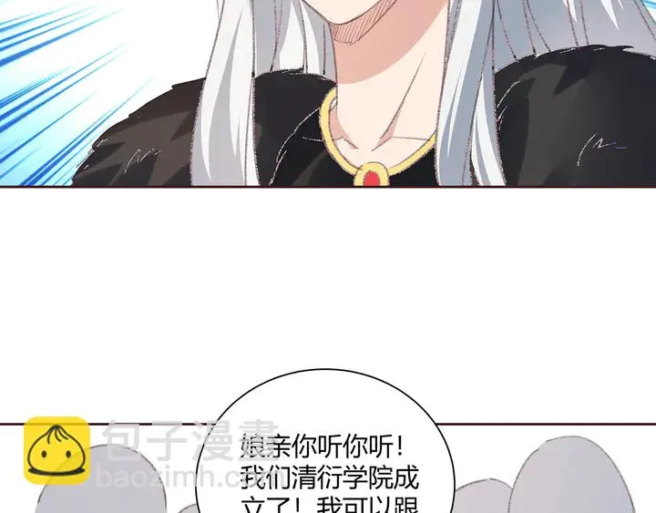 第166话 为何伤感？ 第26页