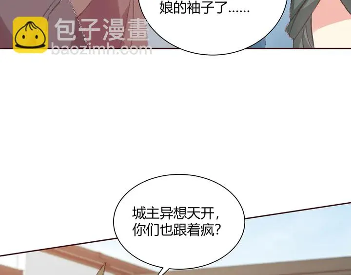 第166话 为何伤感？ 第30页