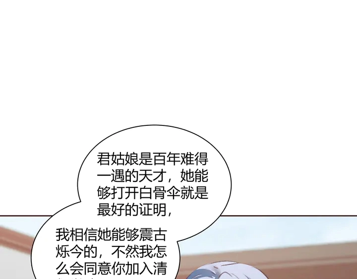 第166话 为何伤感？ 第60页