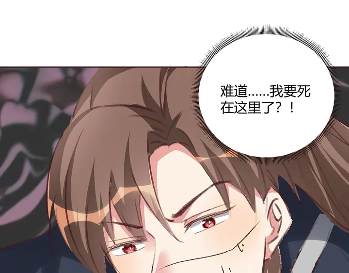 第166话 为何伤感？ 第114页