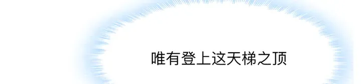 第165话 向世界宣布 第13页
