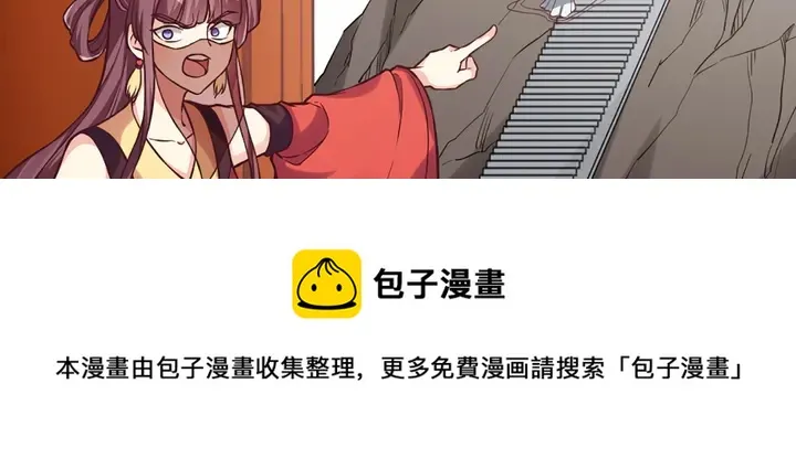 第165话 向世界宣布 第31页