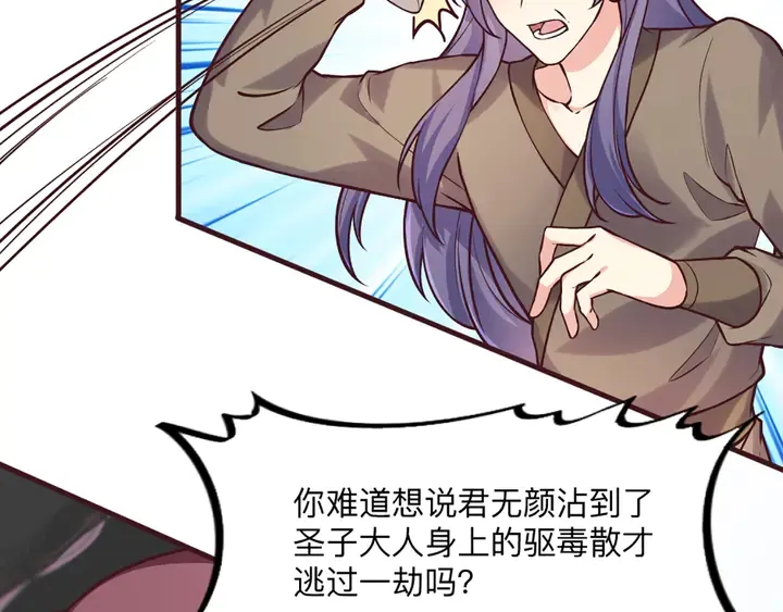 第165话 向世界宣布 第38页