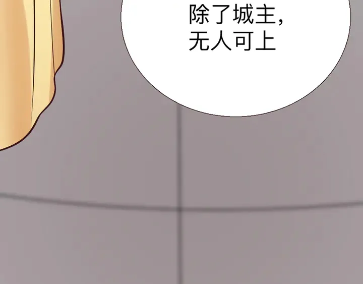 第165话 向世界宣布 第62页