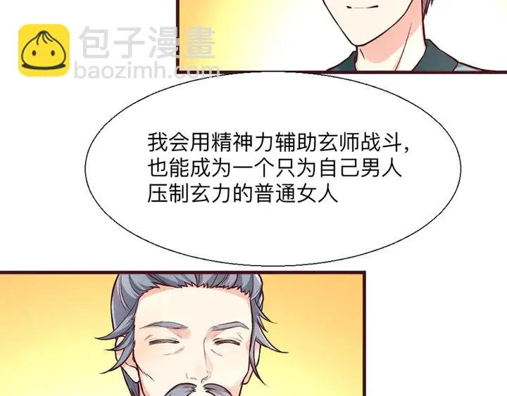 第165话 向世界宣布 第86页