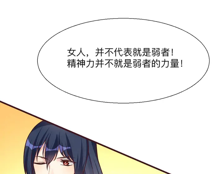 第165话 向世界宣布 第88页