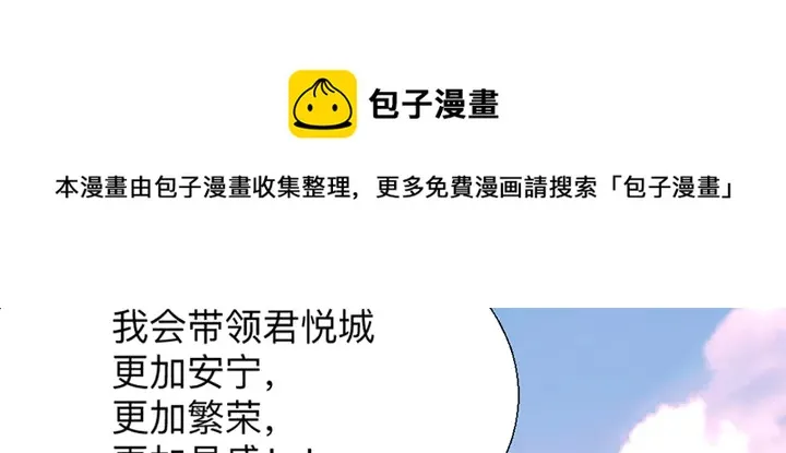 第165话 向世界宣布 第91页