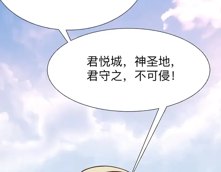 第165话 向世界宣布 第92页