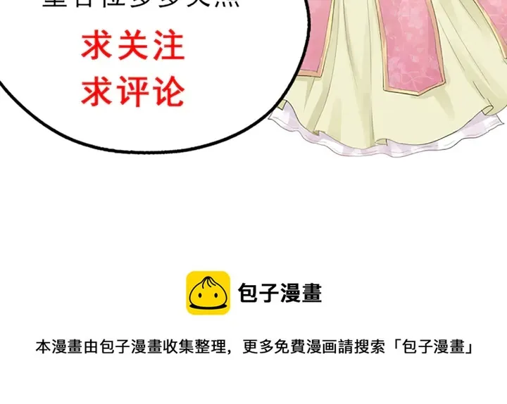 第165话 向世界宣布 第111页