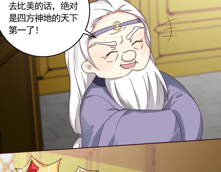 第164话 替他守护你 第22页