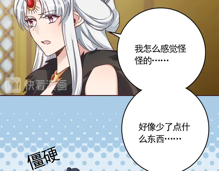 第164话 替他守护你 第24页