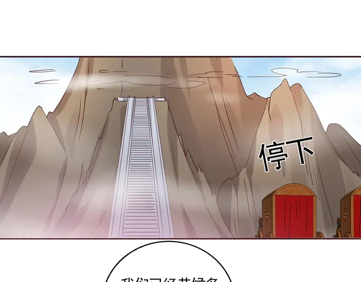第164话 替他守护你 第48页