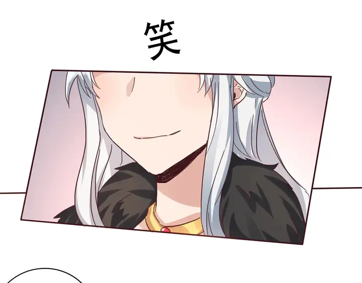 第164话 替他守护你 第60页