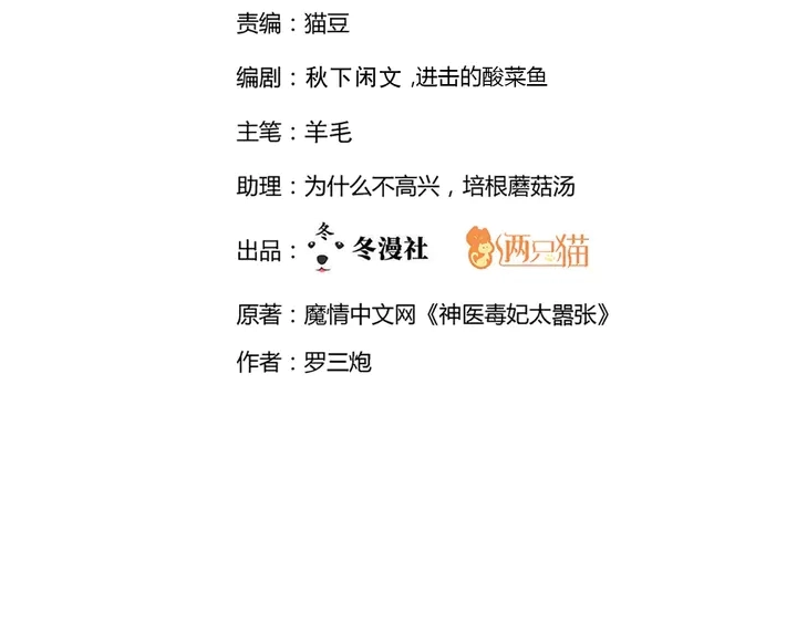 第163话 忘了什么？ 第2页