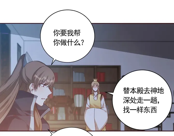 第163话 忘了什么？ 第4页