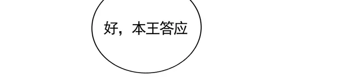 第163话 忘了什么？ 第5页