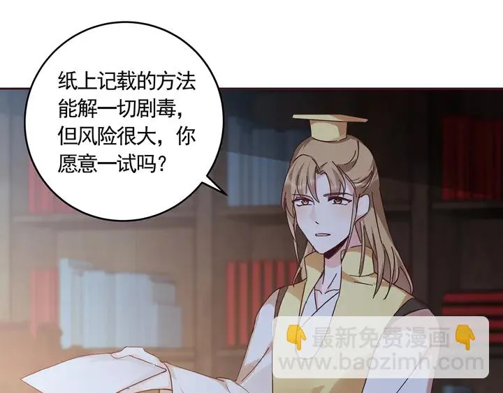 第163话 忘了什么？ 第6页
