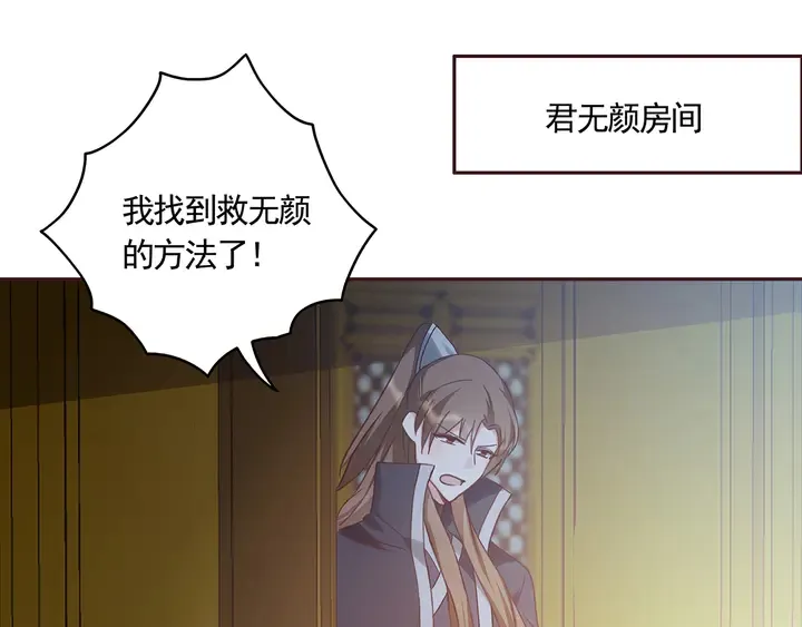 第163话 忘了什么？ 第14页