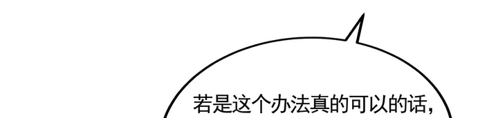 第163话 忘了什么？ 第29页