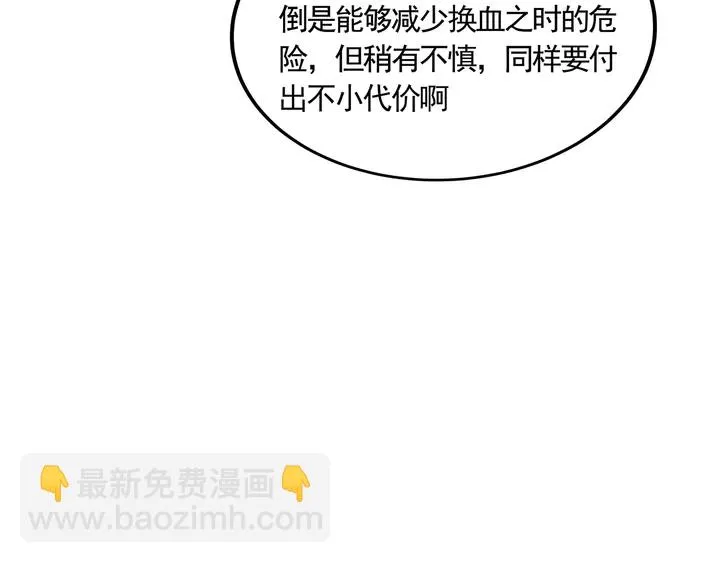 第163话 忘了什么？ 第30页