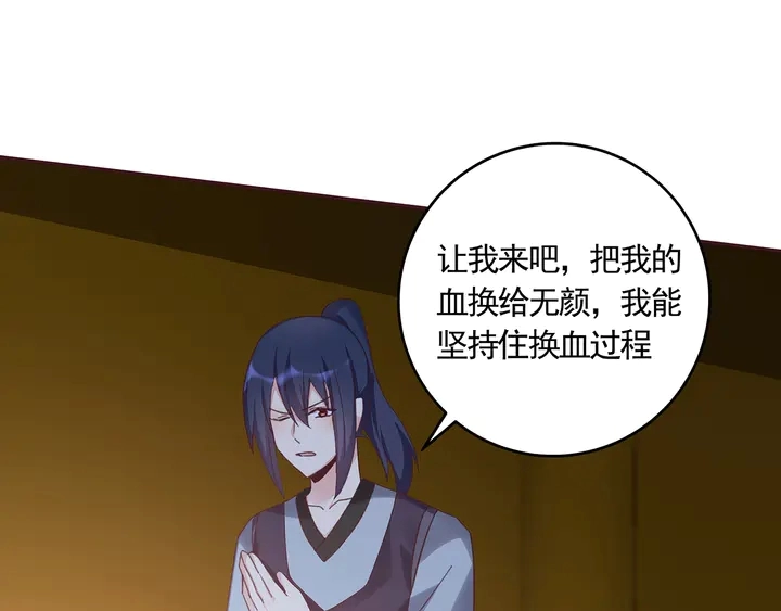 第163话 忘了什么？ 第32页