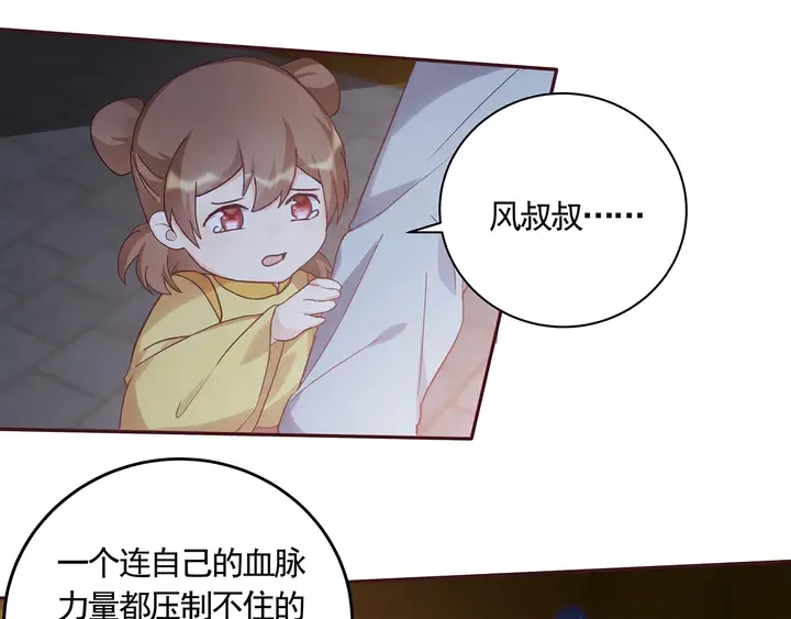 第163话 忘了什么？ 第34页