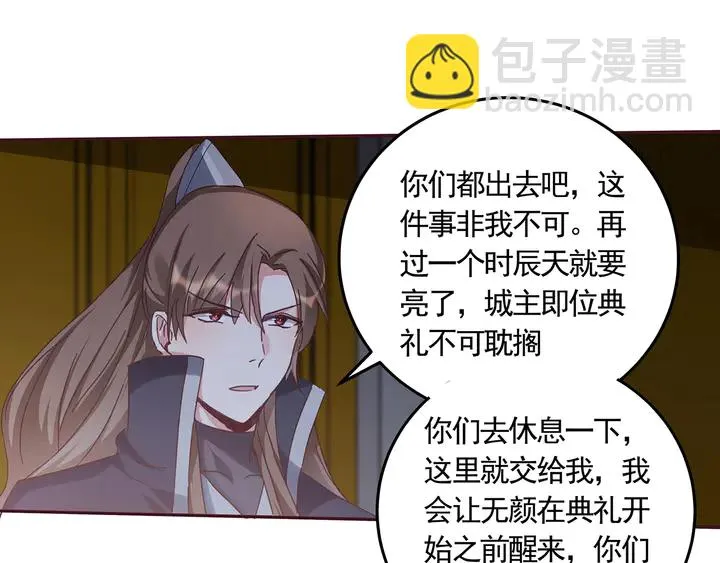 第163话 忘了什么？ 第40页