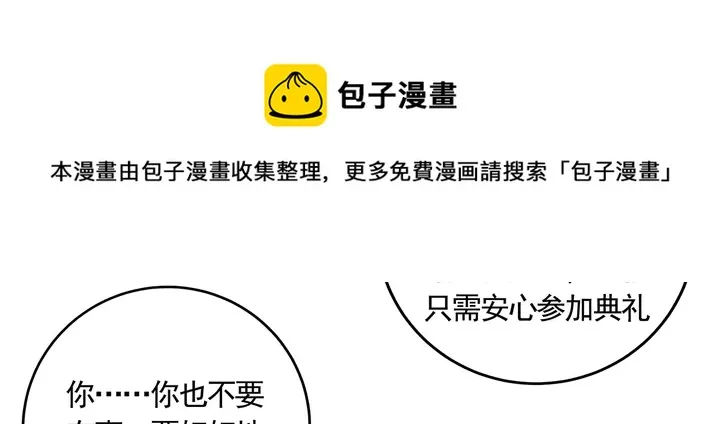 第163话 忘了什么？ 第41页