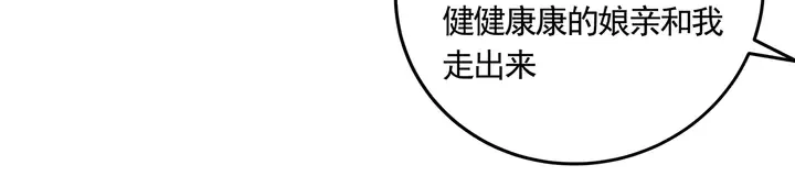 第163话 忘了什么？ 第43页