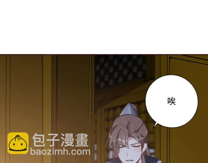 第163话 忘了什么？ 第44页