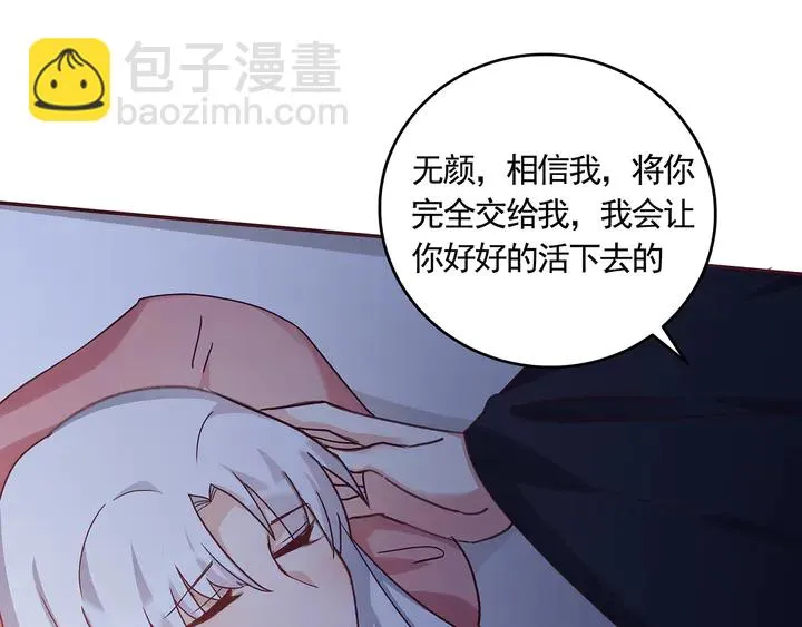 第163话 忘了什么？ 第48页