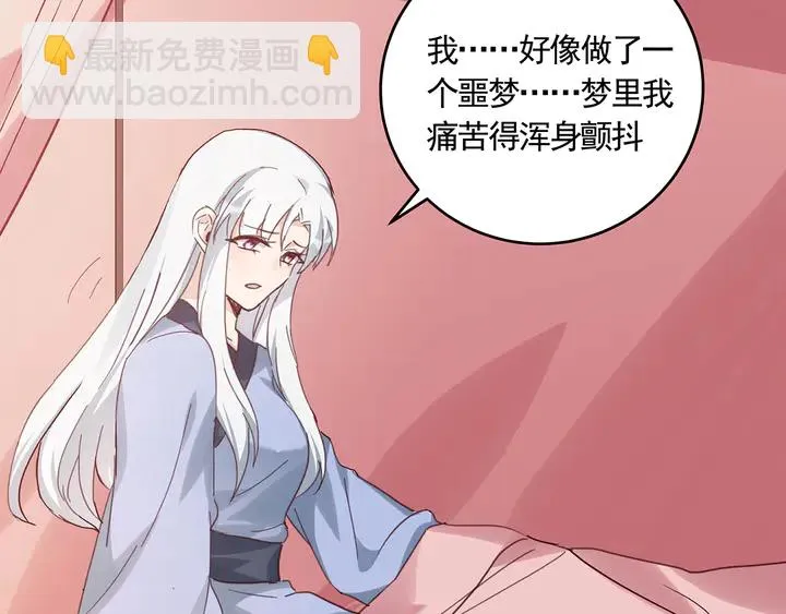 第163话 忘了什么？ 第64页