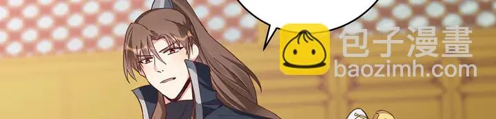 第161话 夫妻生活 第5页