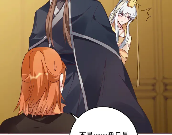 第161话 夫妻生活 第6页