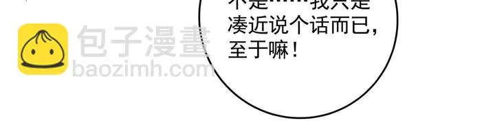 第161话 夫妻生活 第7页