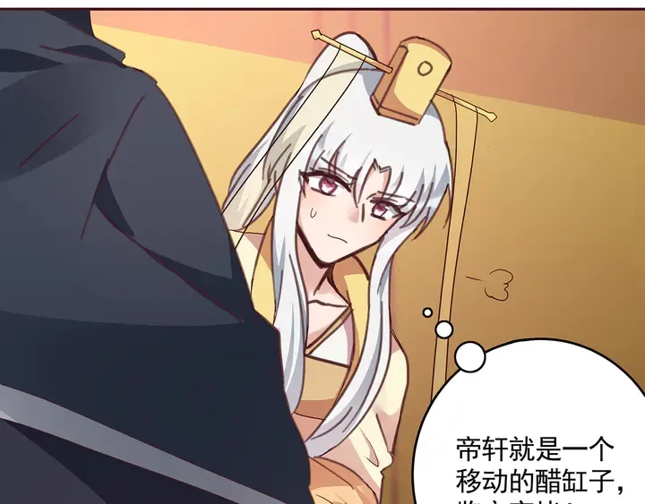 第161话 夫妻生活 第8页