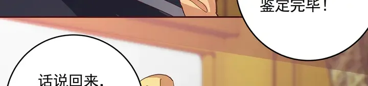 第161话 夫妻生活 第9页