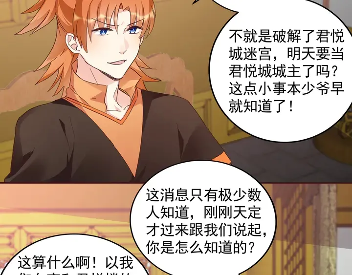第161话 夫妻生活 第12页