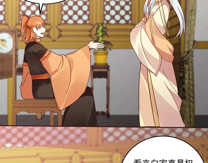 第161话 夫妻生活 第14页