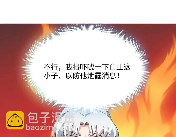 第161话 夫妻生活 第18页