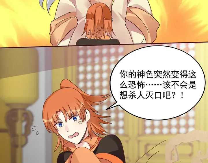 第161话 夫妻生活 第20页