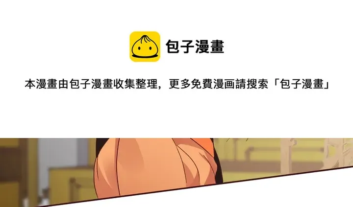 第161话 夫妻生活 第21页